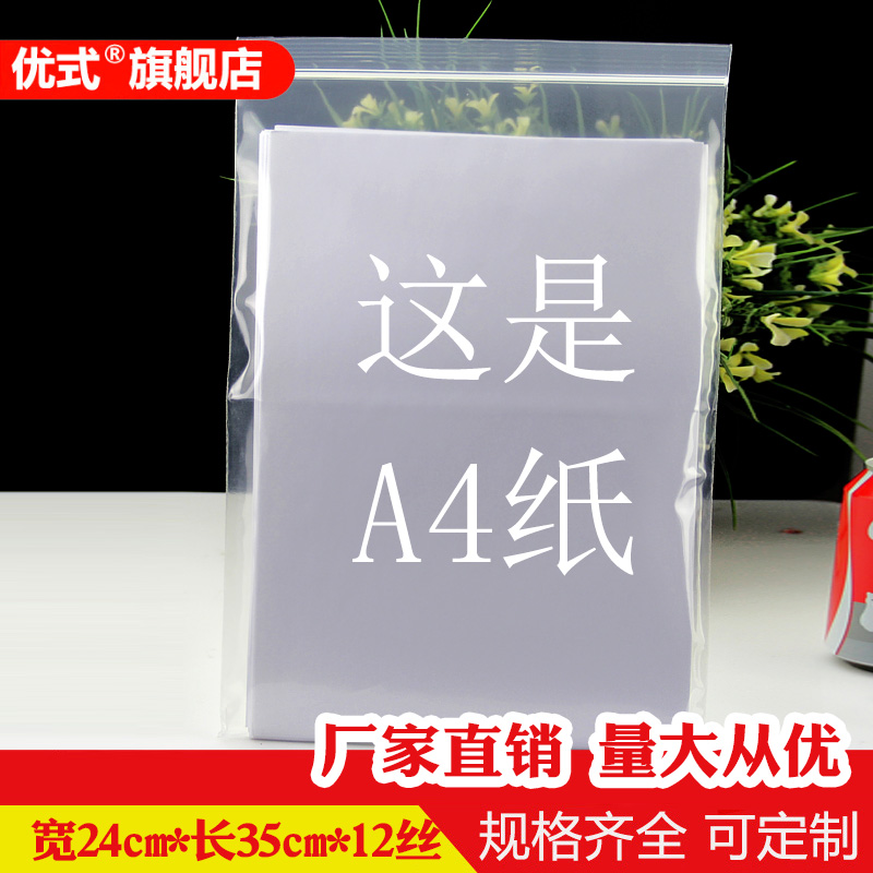 加厚防尘透明塑料包装试卷漫画