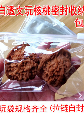 高透明拉链款PVC收纳密封文玩