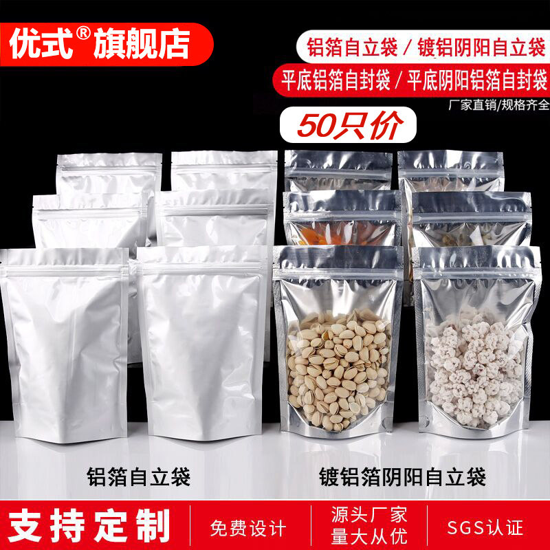 铝箔袋食品茶叶密封包装避光图片