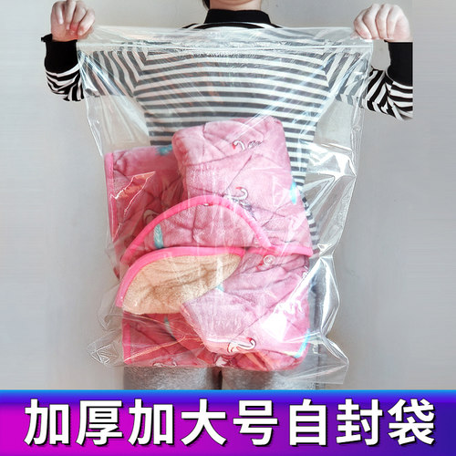 加厚特大号自封袋透明玩偶娃娃封口书籍羽绒服装收纳塑料包装