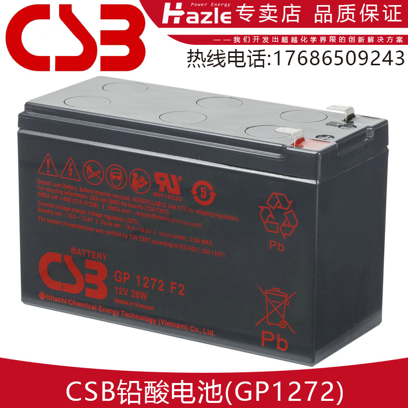 CSB医疗照明通讯GP1272铅酸电池