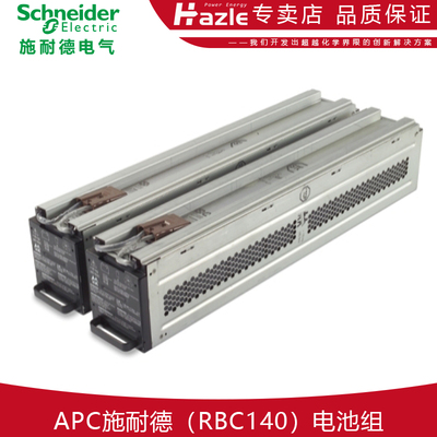 APC施耐德RBC140机架式主机系统