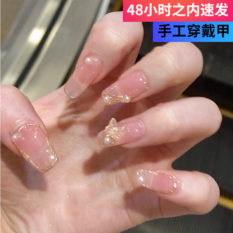 2022指甲流行款式定制成品美甲网红巴洛克珍珠蝴蝶冰茶裸色新娘