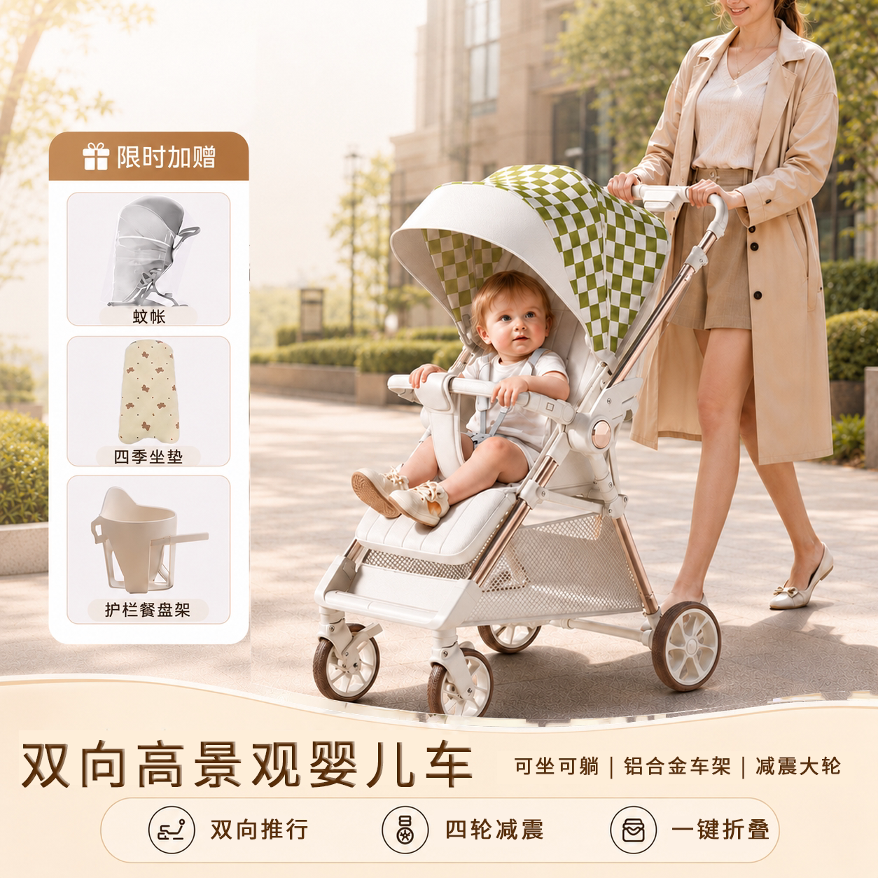 高景观可坐躺一键折叠婴儿推车