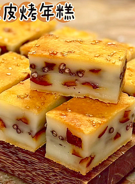 手工脆皮烤年糕400g速冻早餐速食主食懒人红枣葡萄干面点冷冻盒装