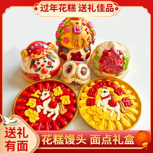 手工11款花样花糕礼盒馒头花馍葫芦迎财神醒狮饽饽糕点送人年货