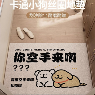 你空手来啊丝圈地垫入户门外蹭脚垫线条小狗室外玄关进大门口地毯