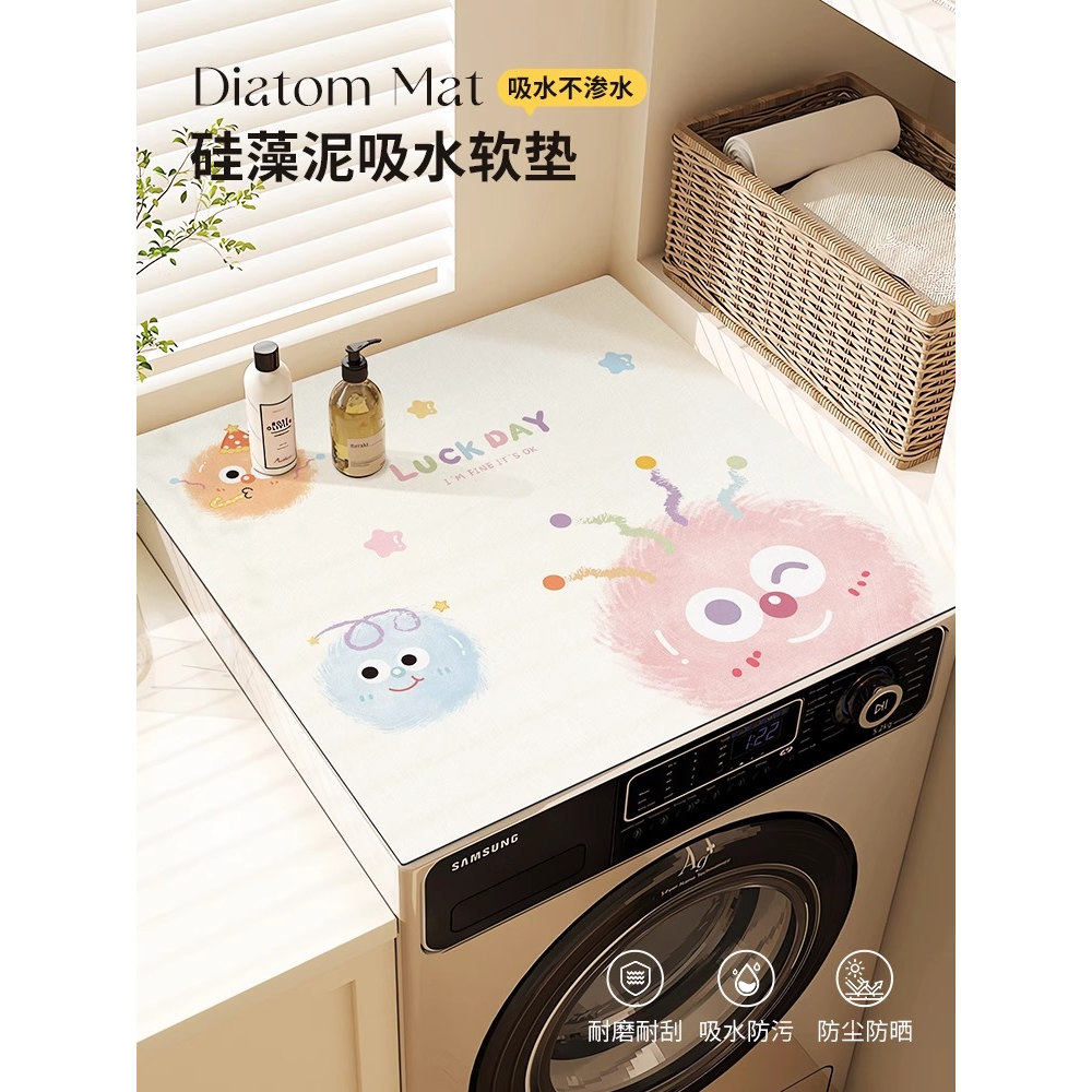 滚筒洗衣机盖垫防尘罩冰箱盖布吸水防晒盖垫硅藻泥床头柜防尘垫子,居家布艺,万能盖巾,淘宝优惠券,粉丝福利购,淘宝优惠卷