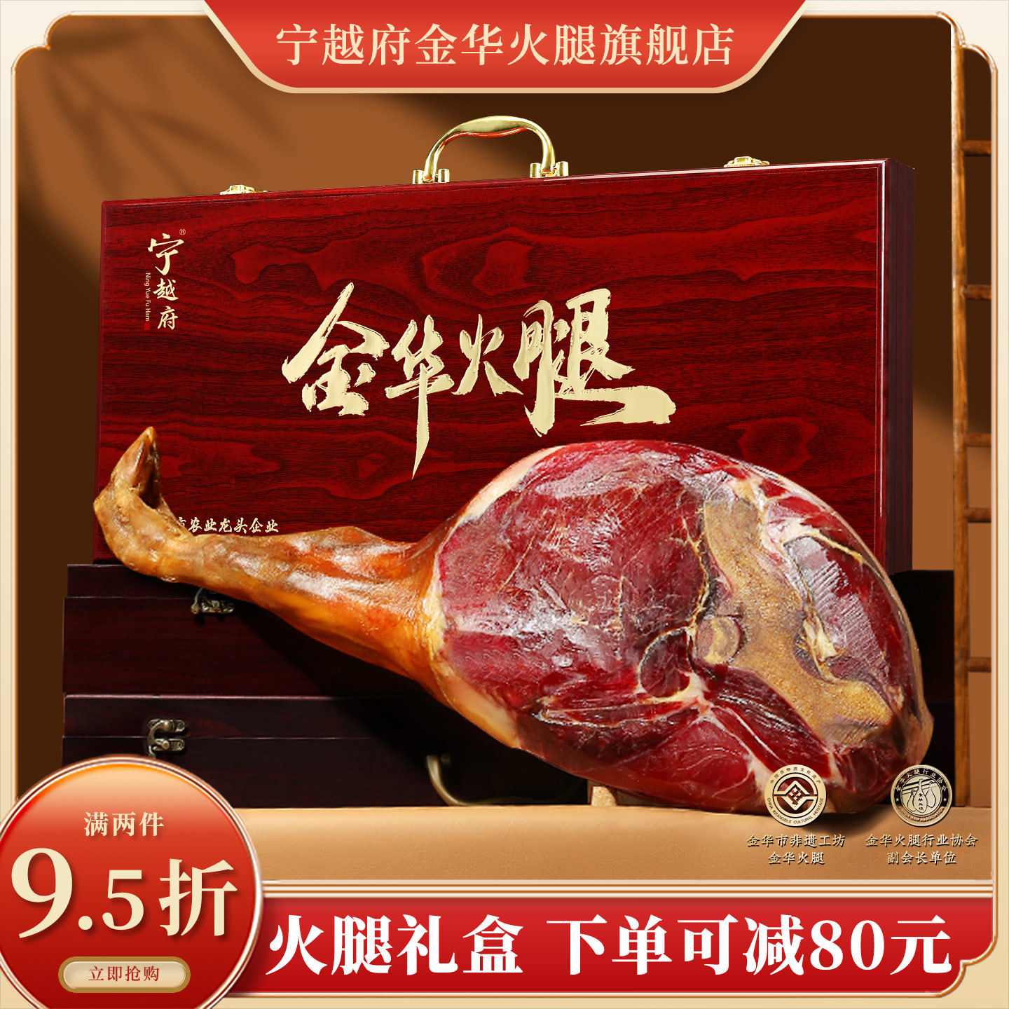 金华火腿官方旗舰店过年礼盒浙江特产正宗整只腿节日商务送礼佳品,粮油调味/速食/干货/烘焙,火腿/即食火腿/加工火腿,淘宝优惠券,粉丝福利购,淘宝优惠卷