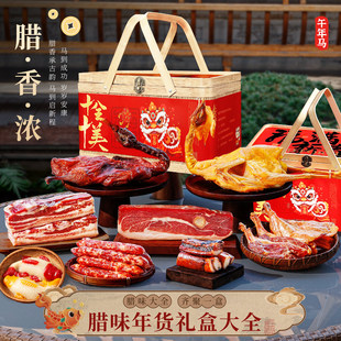 年货特色腊味肉大全礼盒正宗浙江特产金华火腿酱鸭风干鸡新年礼品