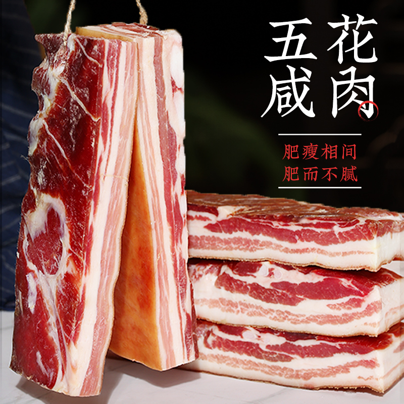 金华火腿咸肉五花肉风干