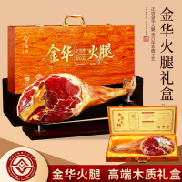 金华火腿官方旗舰店正宗整只大火腿木质礼盒装浙江特产中秋送礼品