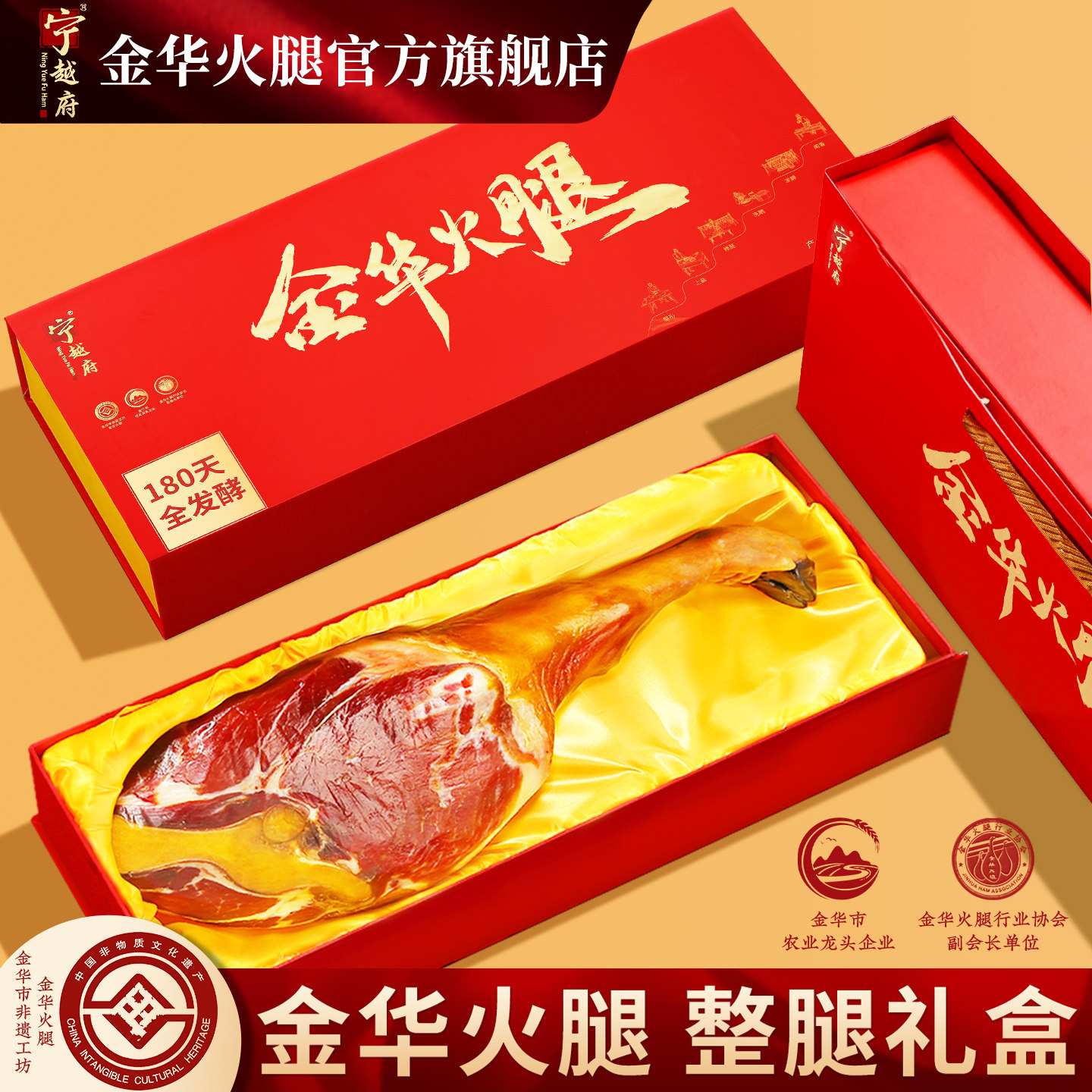 正宗金华火腿整只腿礼盒端午送礼
