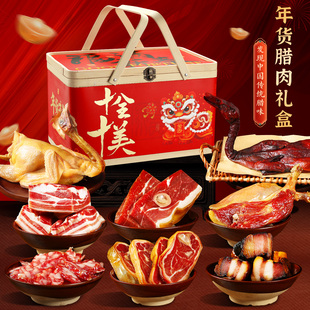 腊味年货新春礼盒走亲戚送人高档礼品盒正宗浙江特产腊肠金华火腿
