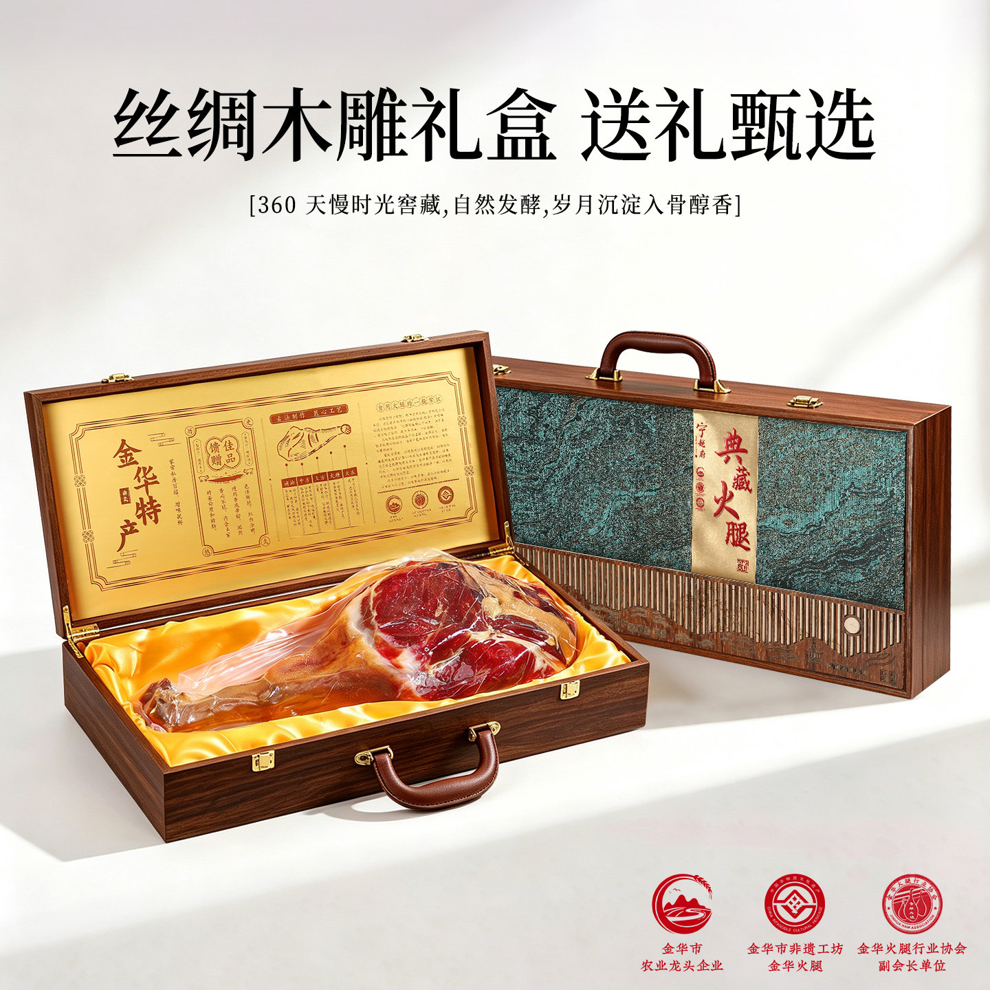 正宗浙江金华火腿官方旗舰店礼盒