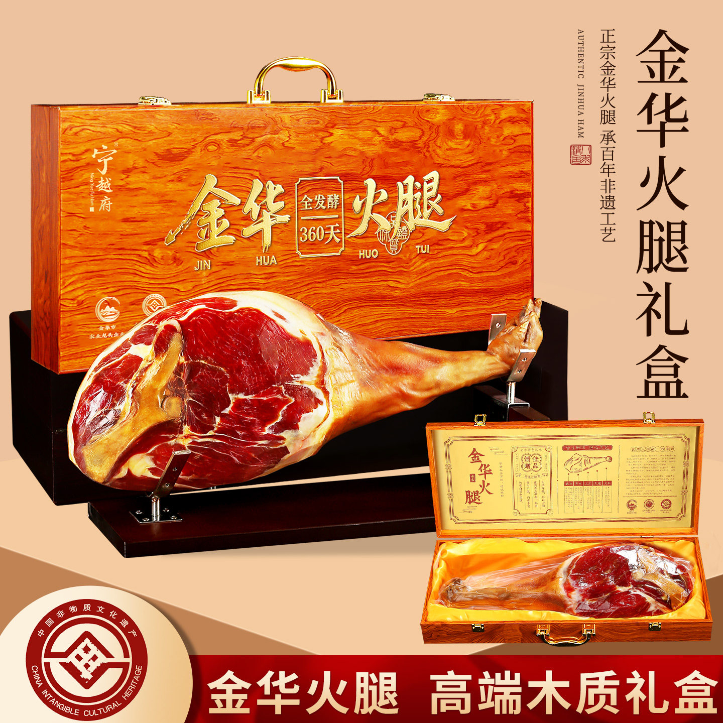 金华火腿整只礼盒装中秋佳节送礼
