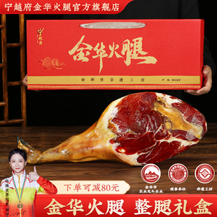金华火腿礼盒装正宗火腿肉官方旗舰店年货礼盒浙江土特产员工福利