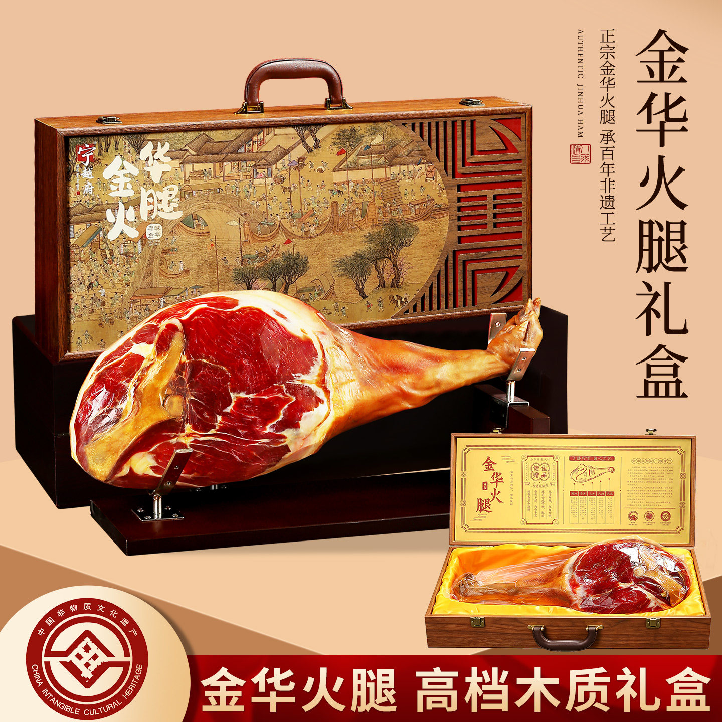 正宗金华火腿高档木质中秋节礼盒