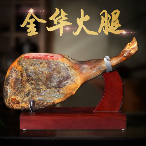 金华火腿毛腿12斤整腿老10斤官方