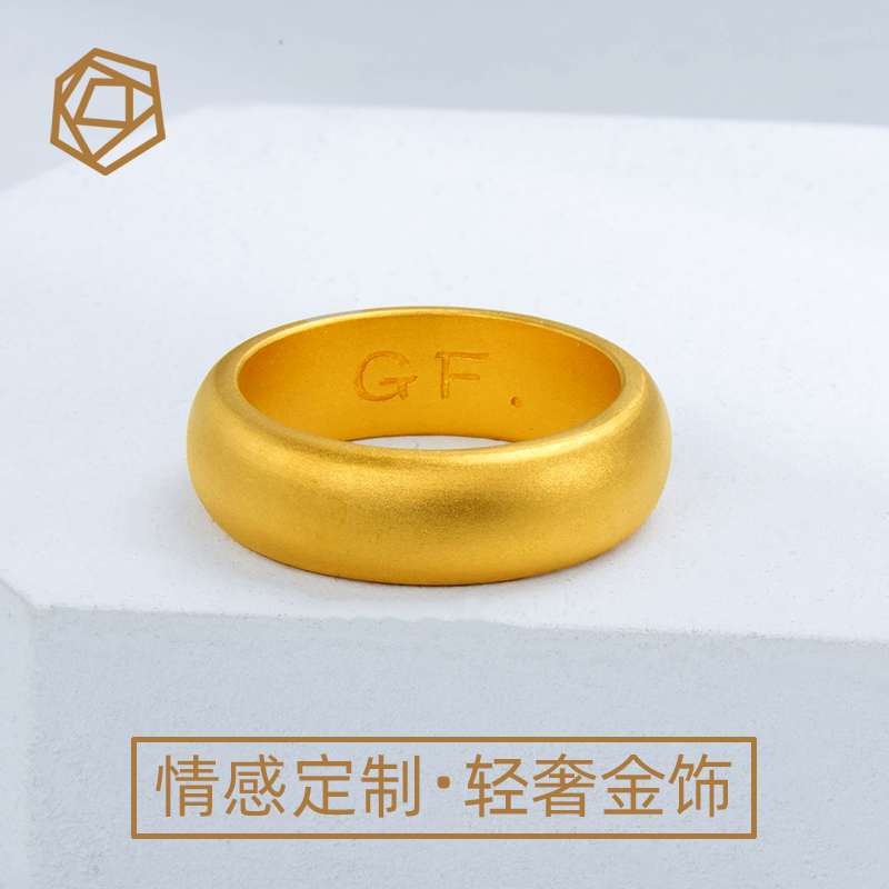 足金泥鳅背男士情侣对戒