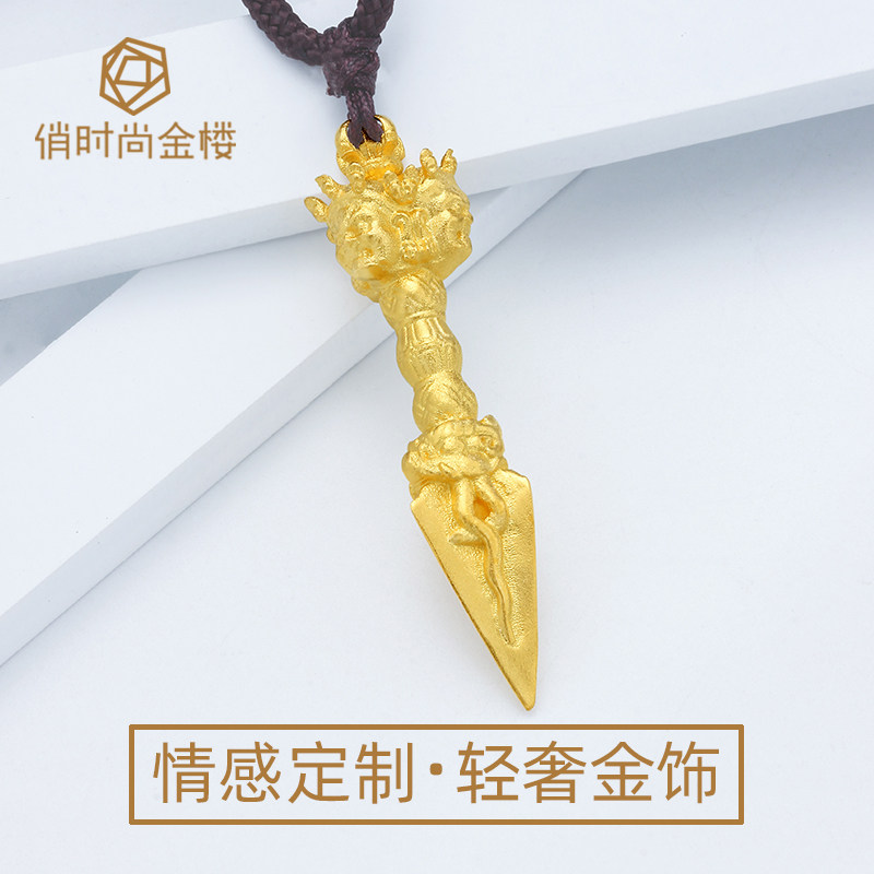 金普巴金刚杵法器吊坠实心古法黄金降魔杵足金999金刚橛