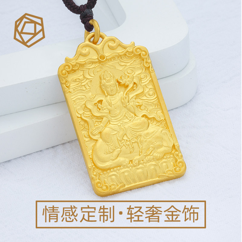 古法黄金牌吊坠龙蛇生肖守护神足金999本命佛普贤菩萨挂坠