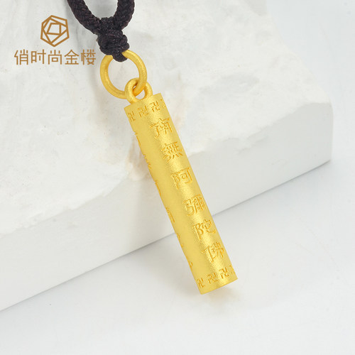 南无阿弥陀佛万字符足金999
