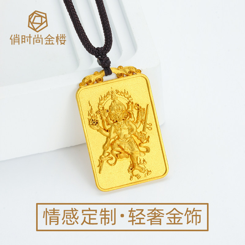 黄金秽迹金刚大权力士神王佛足金999吊坠项链本师释迦牟尼佛化