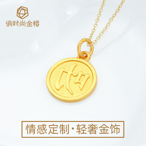 粤语反转叻字方牌纯金项链