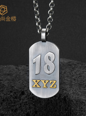 周岁纪念定制亲子金银错方牌