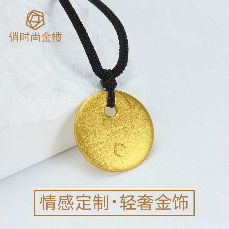 情侣太极吊坠双鱼古风太极八卦阴阳和谐坠子黄金平安扣足金999