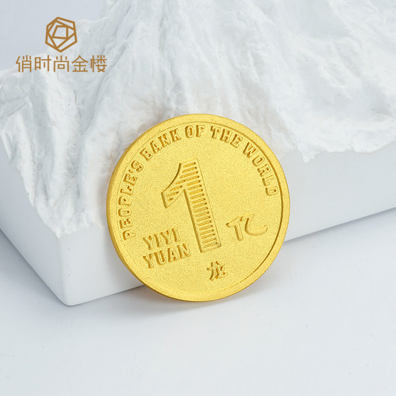 原创设计足金999一亿硬币纪念圆币黄金腾龙龙年纪念章一个小目标