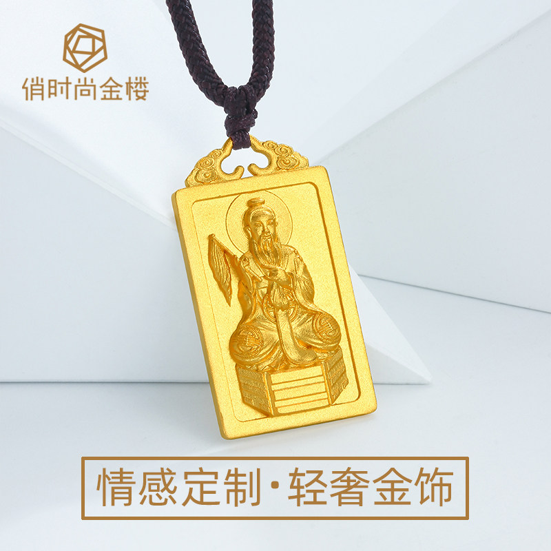足金999古法工艺祖师太上老君吊坠太清道德天尊神像项链男女护身