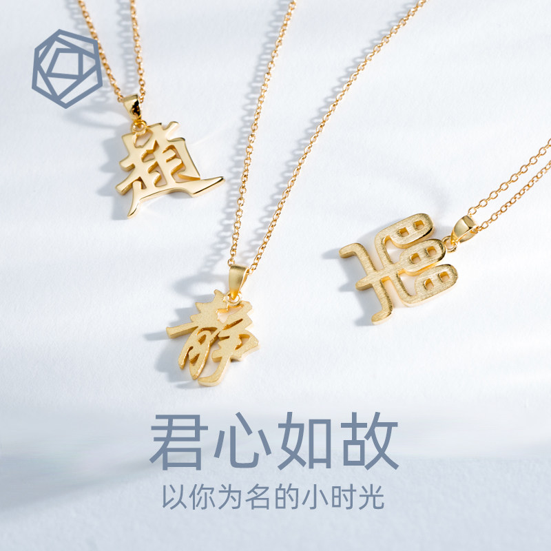 定制名字项链18k金男女刻名字汉字姓氏彩金锁骨吊坠字母定做au750