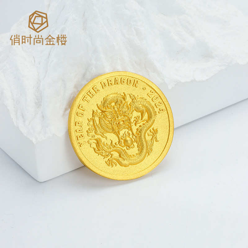原创设计龙年生肖龙纪念足金999盘龙一亿元硬币黄金金币2024年