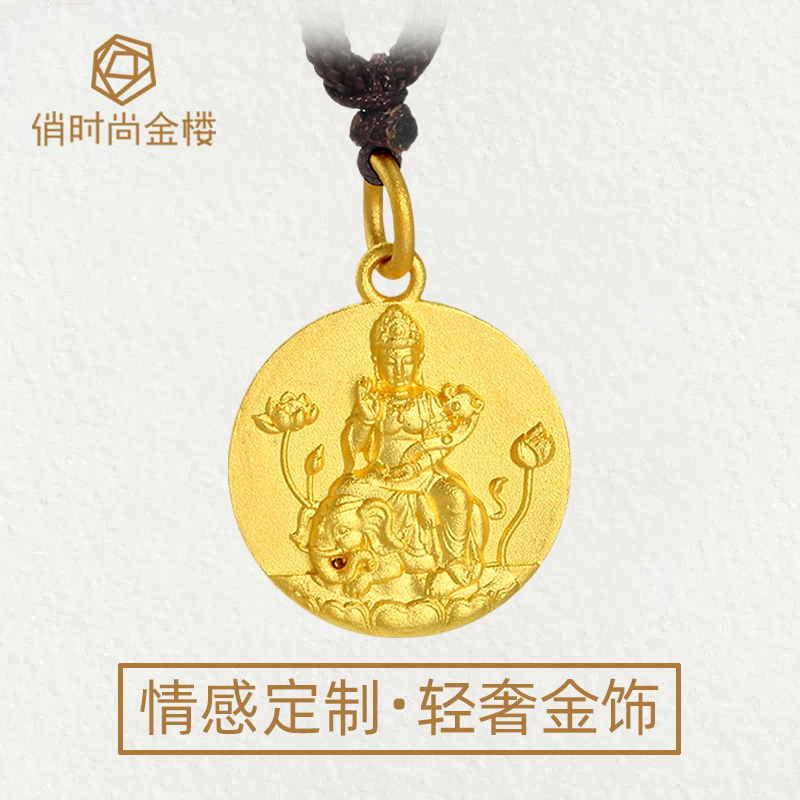 普贤菩萨足金99生肖龙蛇守护神