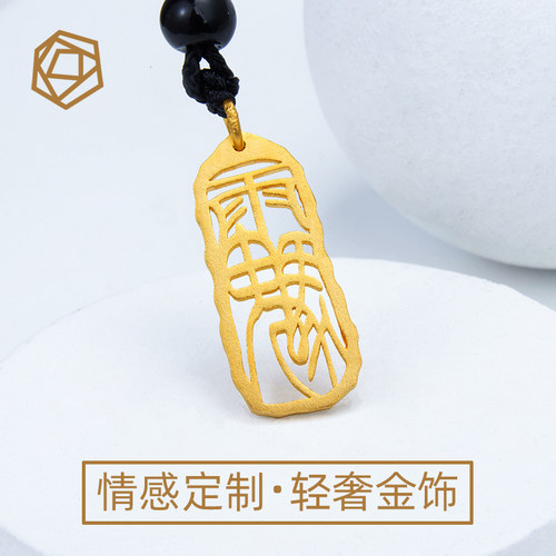 镂空护身符挂件黄金项链