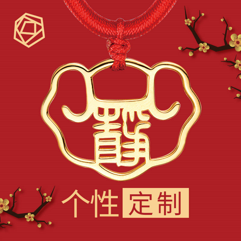 宝宝黄金长命锁满月婴儿小金锁名字私人定制儿童平安锁吊坠