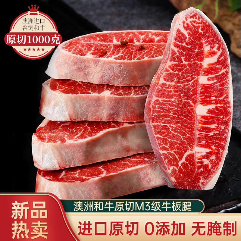 澳洲进口雪花和牛m3牡蛎肉板腱
