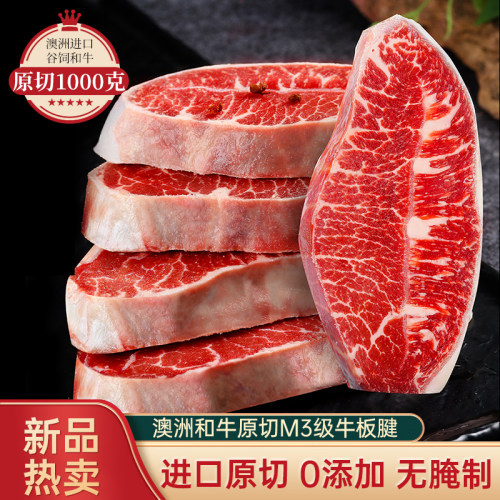 澳洲进口雪花和牛m3牡蛎肉板腱