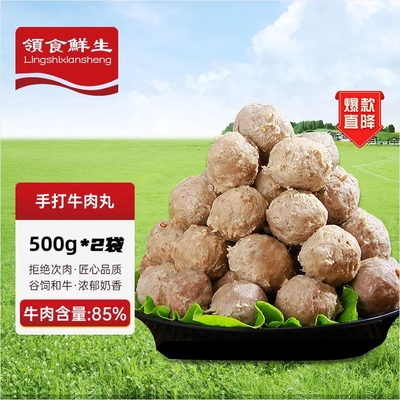牛肉丸牛肉含量85%正宗牛肉丸不含猪肉火锅丸子4斤装牛肉丸