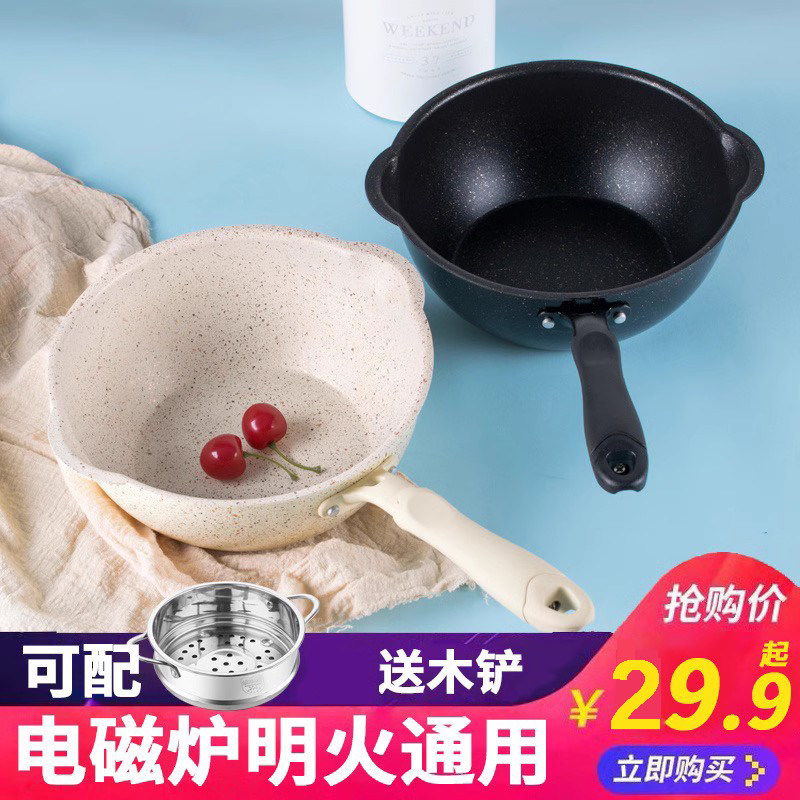 麦饭石不粘锅煤气灶电磁炉专用
