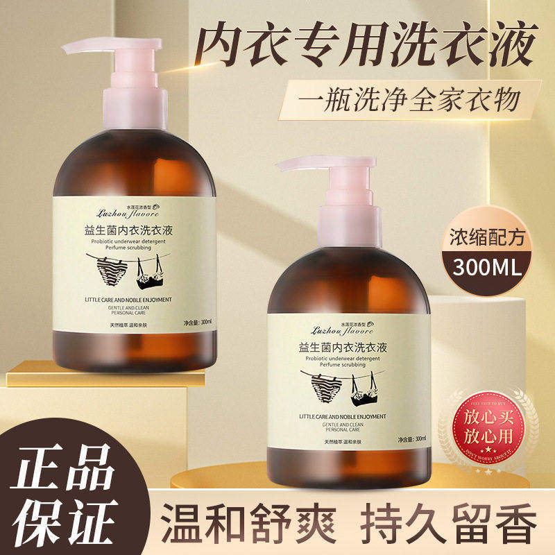 纯妍姿热销推荐内衣裤清洗液女士专用洗衣液抗去血渍孕妇衣清洗,洗护清洁剂/卫生巾/纸/香薰,内衣洗衣液,淘宝优惠券,粉丝福利购,淘宝优惠卷