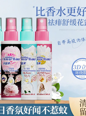 泰式黑色芍药M2A金银花祛痱舒缓花露水喷雾舒缓清凉便携香氛喷雾