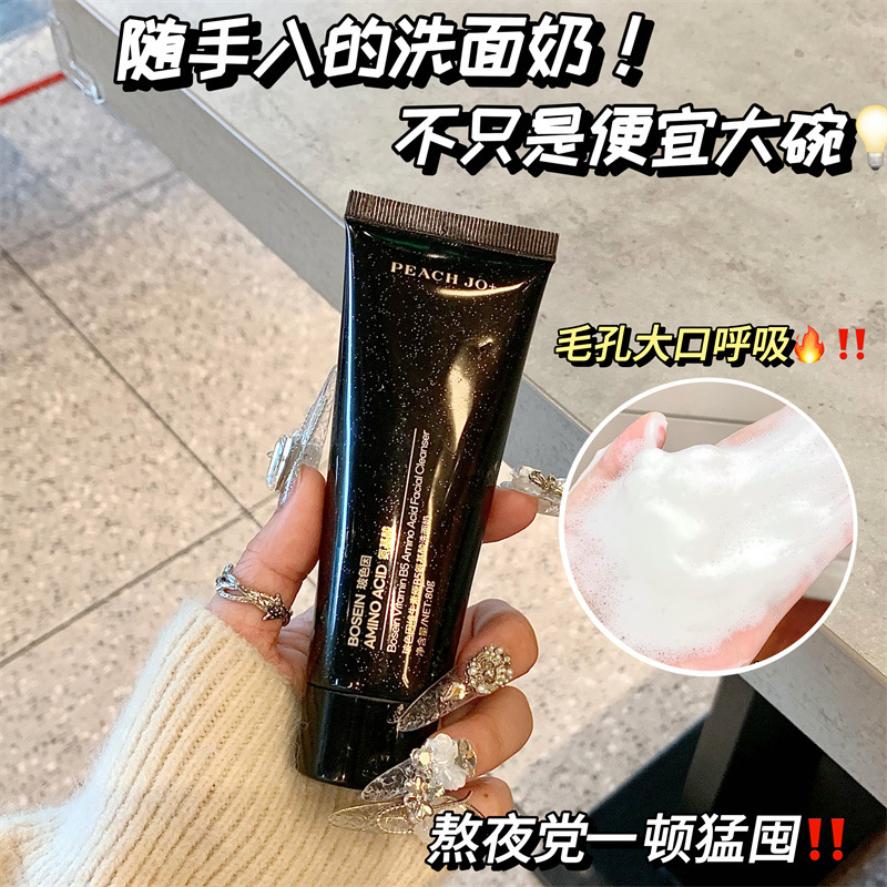 PEACH JO+玻色因三重氨基酸洗面奶女洁面温和洁面产品清洁毛孔