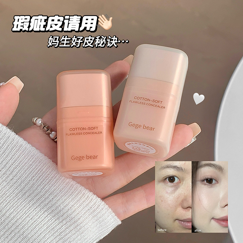 Gegebear旋转小黄油遮瑕膏遮痘印黑眼圈泪沟面部修饰提亮韩国