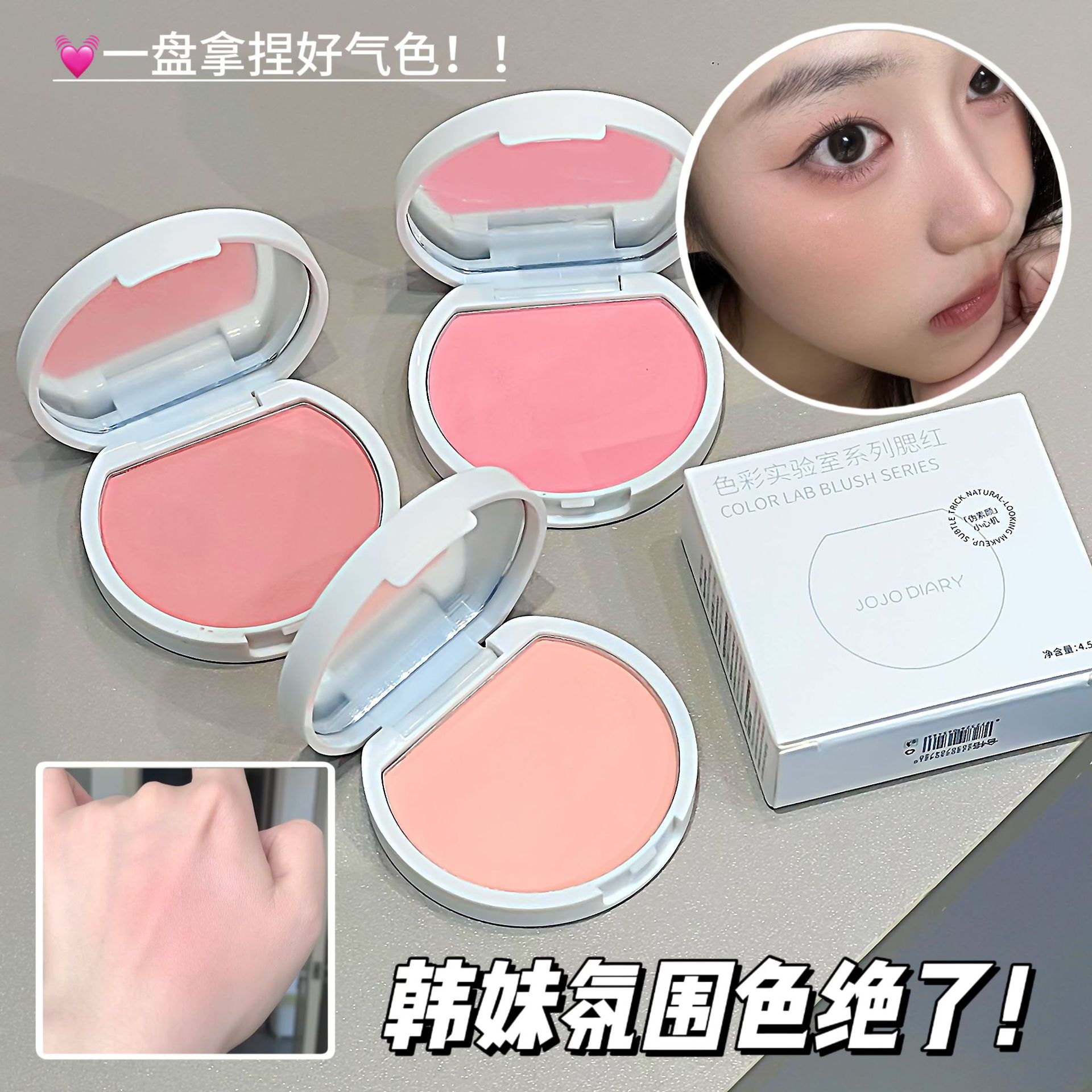 JOJO DIARY色彩系列腮红低饱和雾面哑光清透膨胀色提亮面中腮