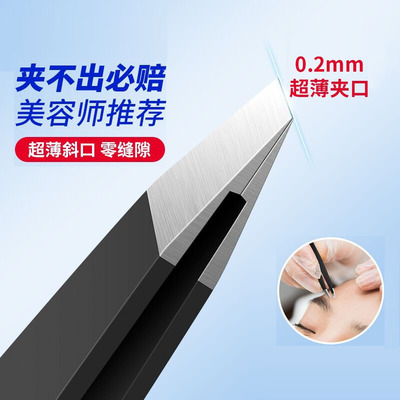 不锈钢拔胡子神器女士去黑头