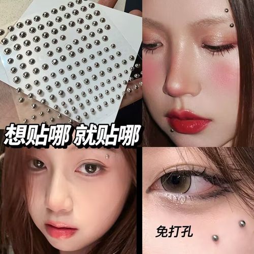 眉钉贴唇钉贴自粘免打孔泪钻无洞个性酒窝假眉鼻耳钉贴唇环肚脐钉