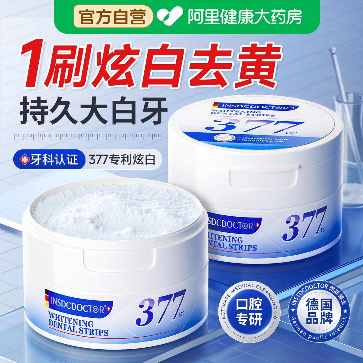 【药房直售】3S刷出大白牙